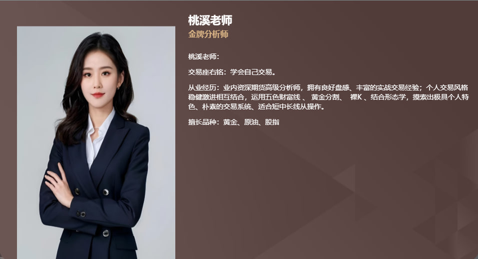 道富期货直播间（机构思维）4月29日深度拆解：机构与散户的“七层认知差”——你在